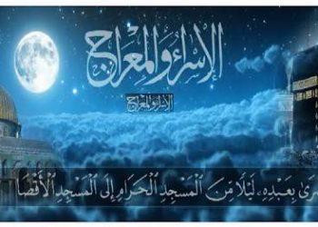 Kenapa Mi’raj terjadi di Baitul Maqdis, Bukan di Masjidil Haram?