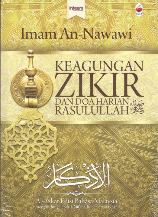 Warisan Rasulullah: Sebuah Kisah tentang Zikir dan Keutamaan Mencari Ilmu