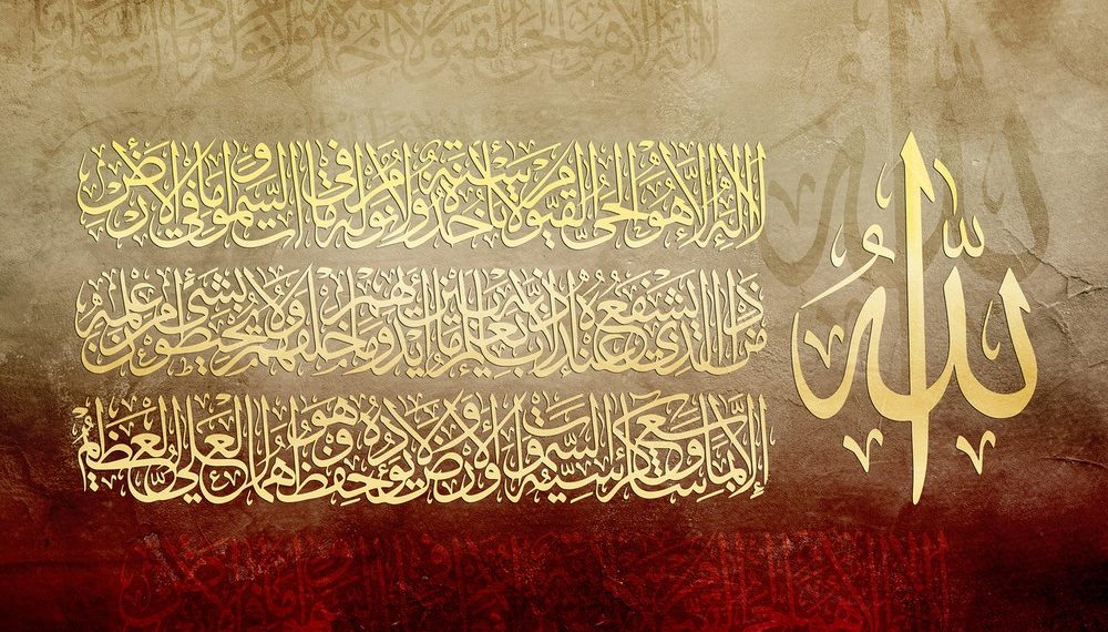 Ayat Kursi: Benteng Perlindungan dan Sumber Berkah dalam Islam