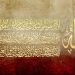 Keagungan Ayat Kursi: Makna, Bacaan, Keutamaan, dan Manfaatnya bagi Umat Islam